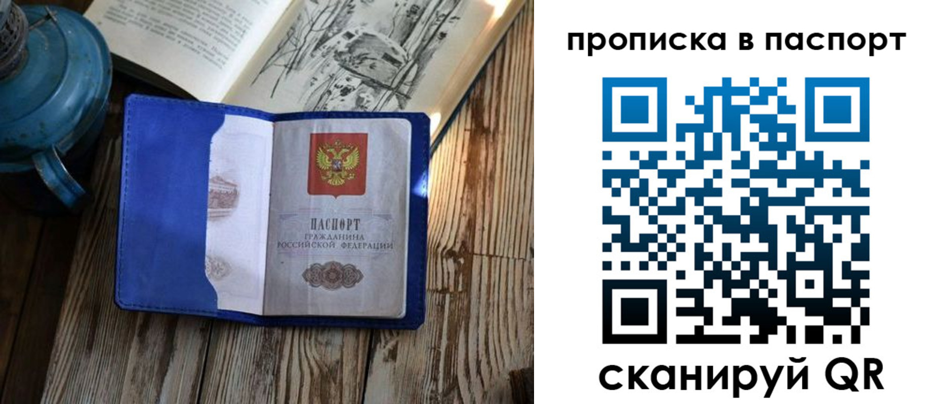 временная регистрация купить в Невьянске