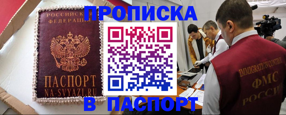 прописка в квартире в Невьянске