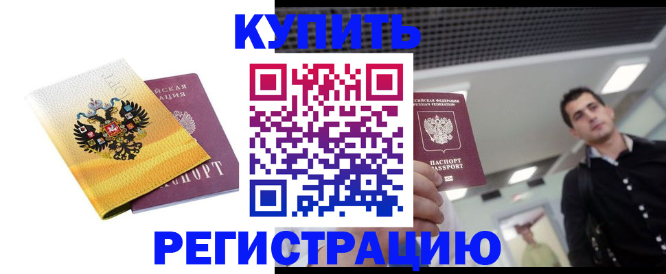 временная регистрация купить в Невьянске