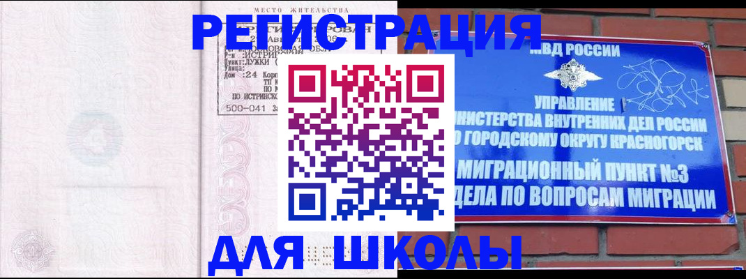 временная регистрация надежно в Невьянске